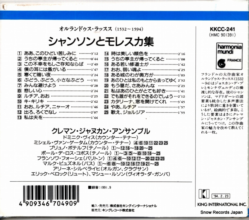 KKCC-241 / HMC901391