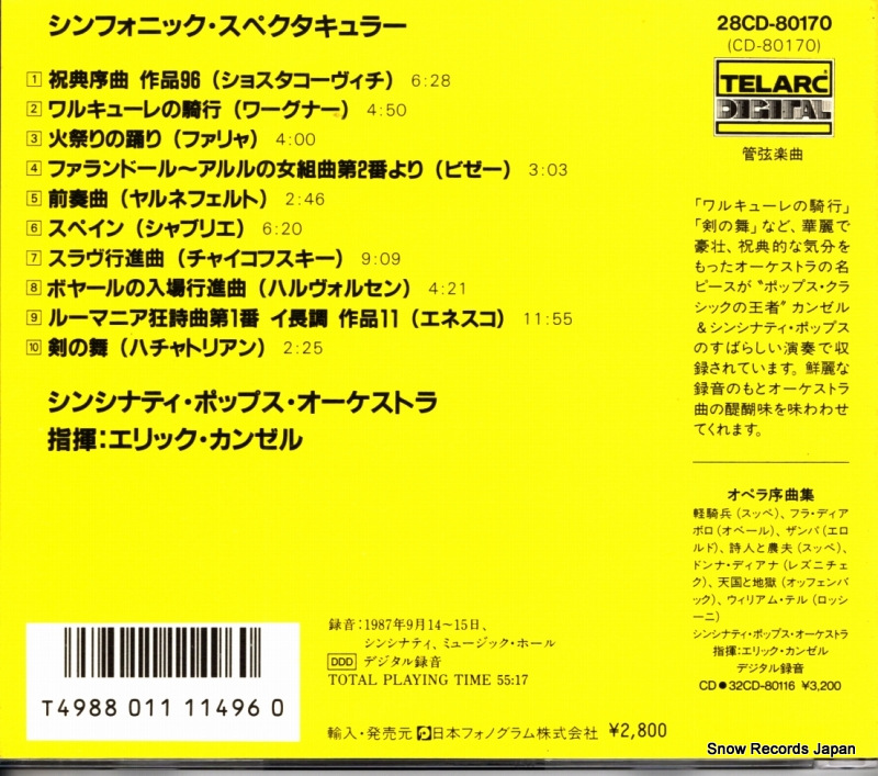 28CD-80170 / CD-80170