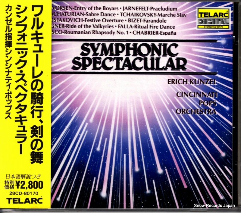 ����å�������ĥ��� �����������ե��˥å������ڥ�������顼 28CD-80170 / CD-80170
