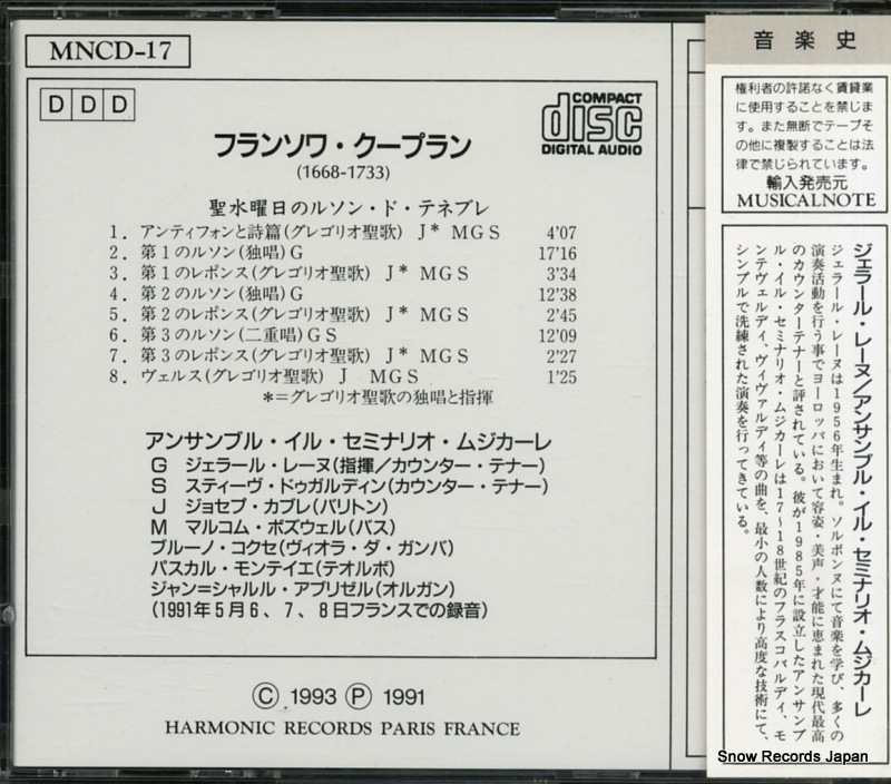 MNCD-17 / H/CD9140