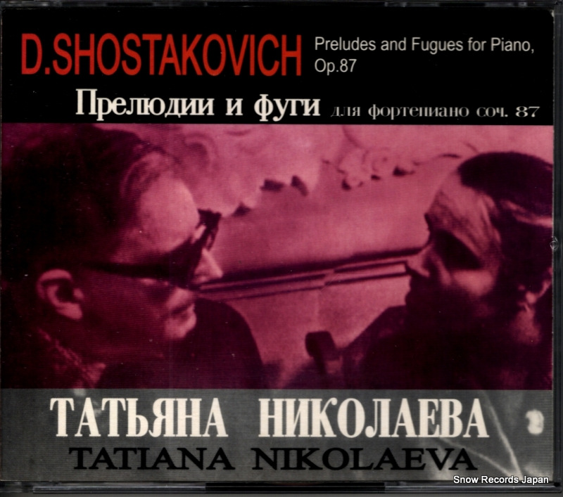 �������ʡ��˥��顼���� shostakovich; preludes and fugues for piano, op.87 CDVE04293