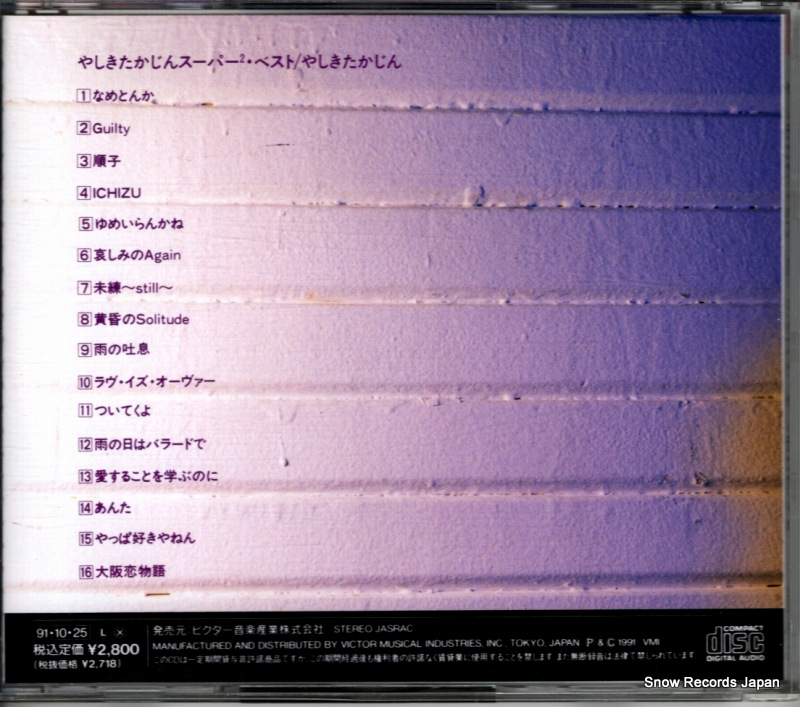 VICL-8049