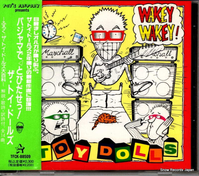 トイ・ドールズ パジャマでとびだせっ! TFCK-88509