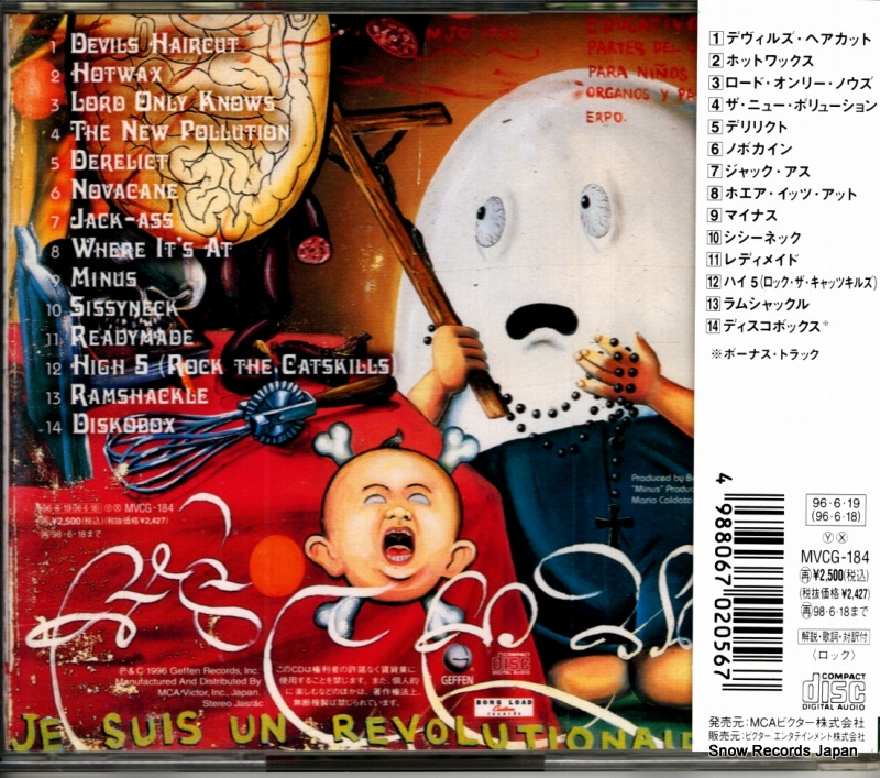 MVCG-184 / GEFD-24908