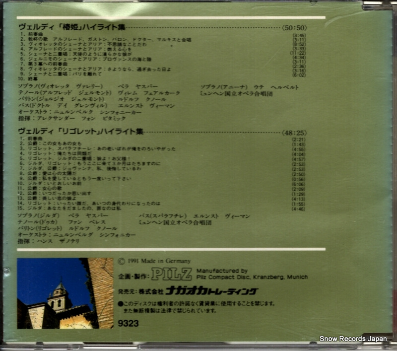 9323 / CD160247