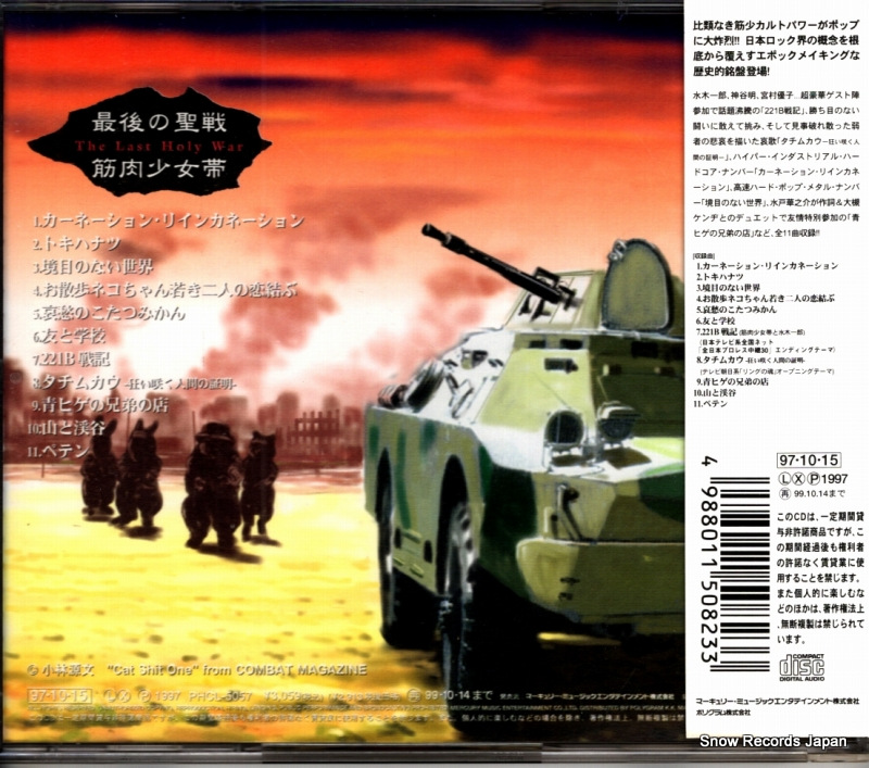 PHCL-5057