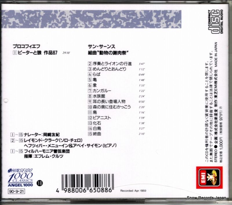 SAN-18 / 2JD-3729