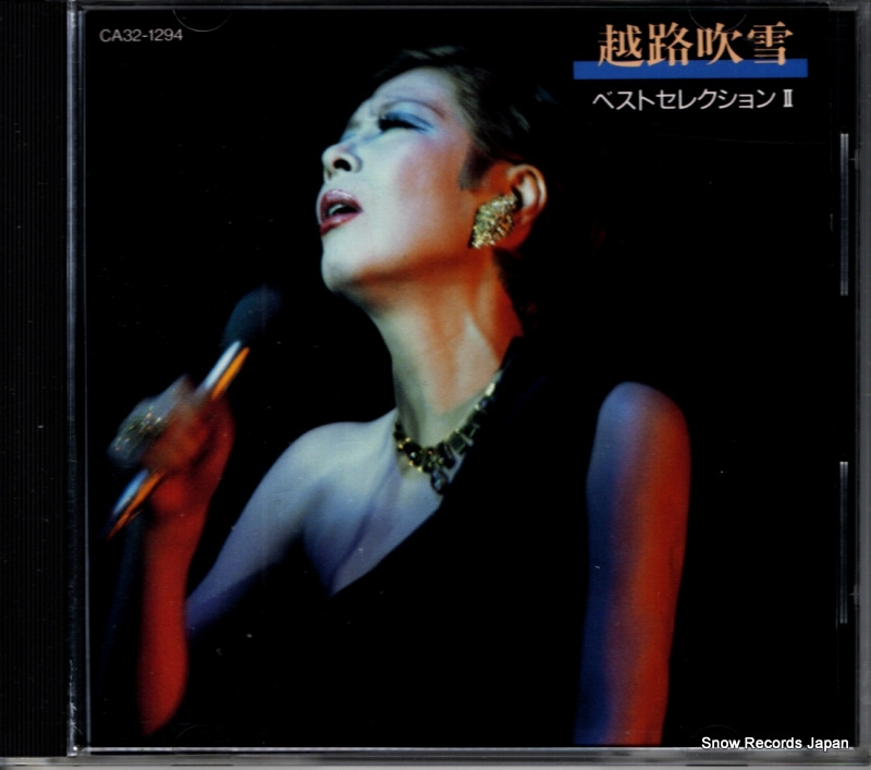 越路吹雪 ベスト・セレクション2 CA32-1294