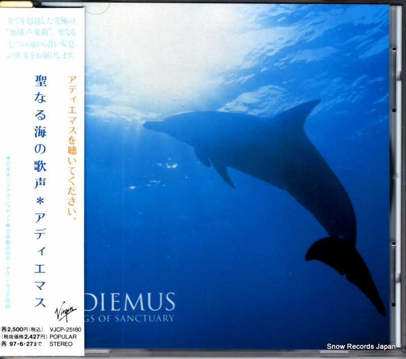アディエマス 聖なる海の歌声 VJCP-25180