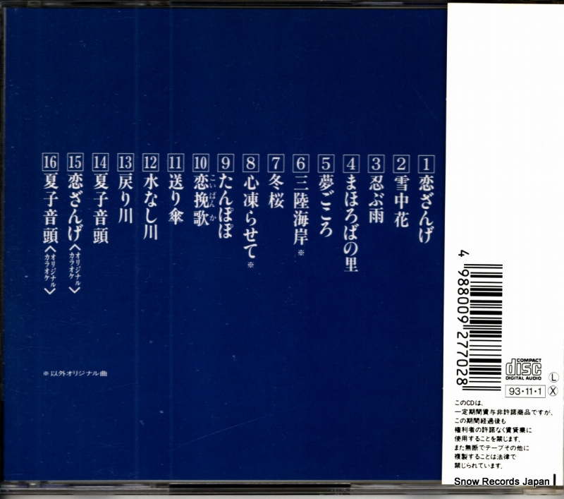 SRCL2770
