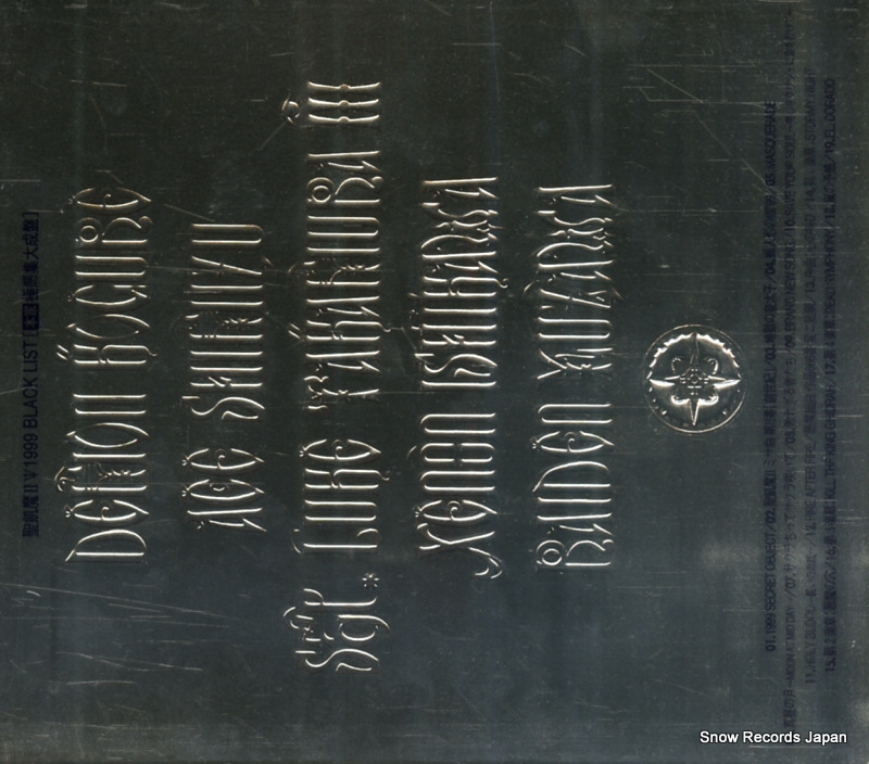 BVCR-11010