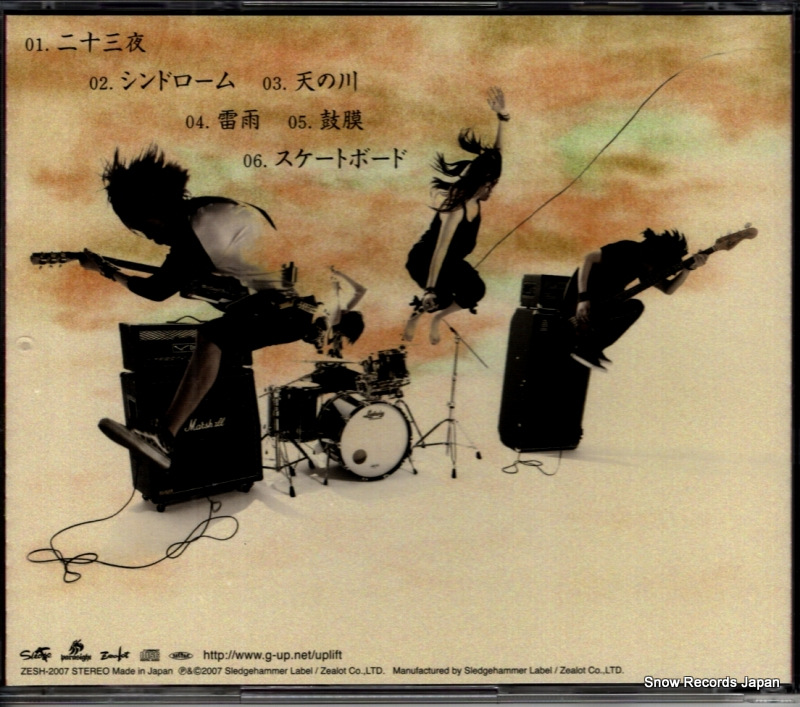 ZESH-2007