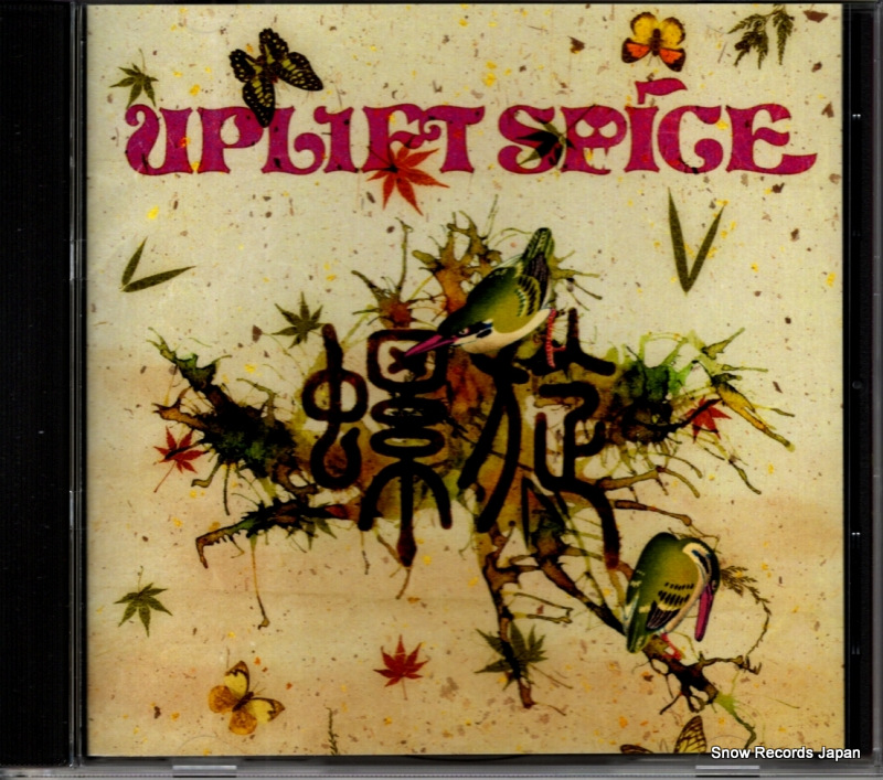 UPLIFT SPICE 螺旋 ZESH-2007