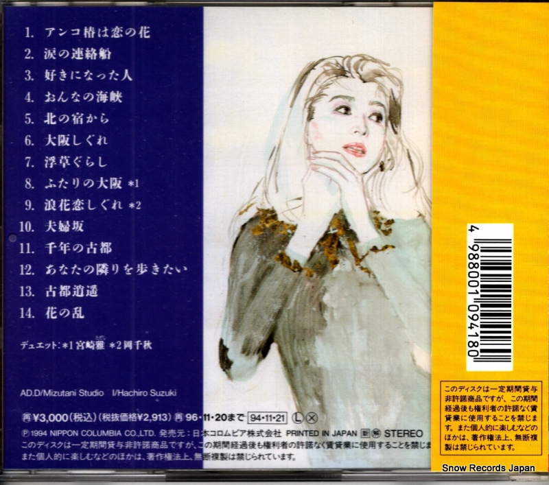COCA-12023