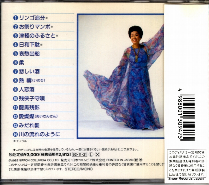 COCA-10498