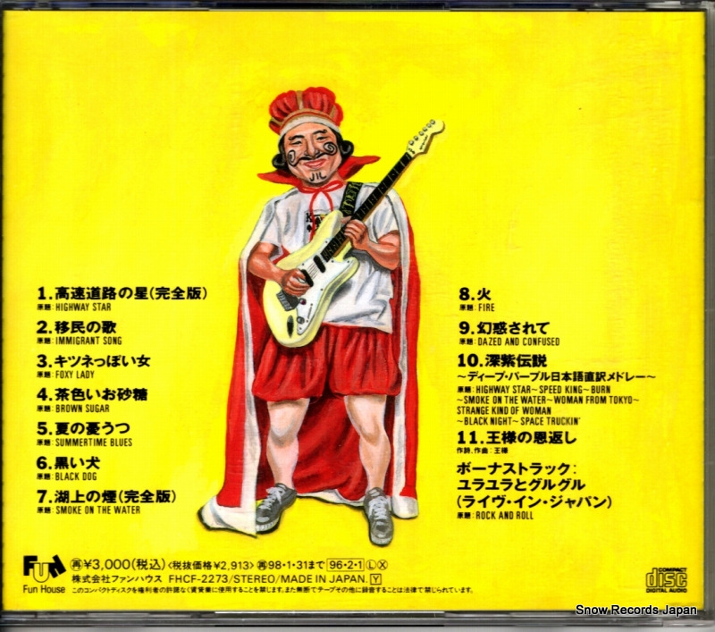 FHCF-2273