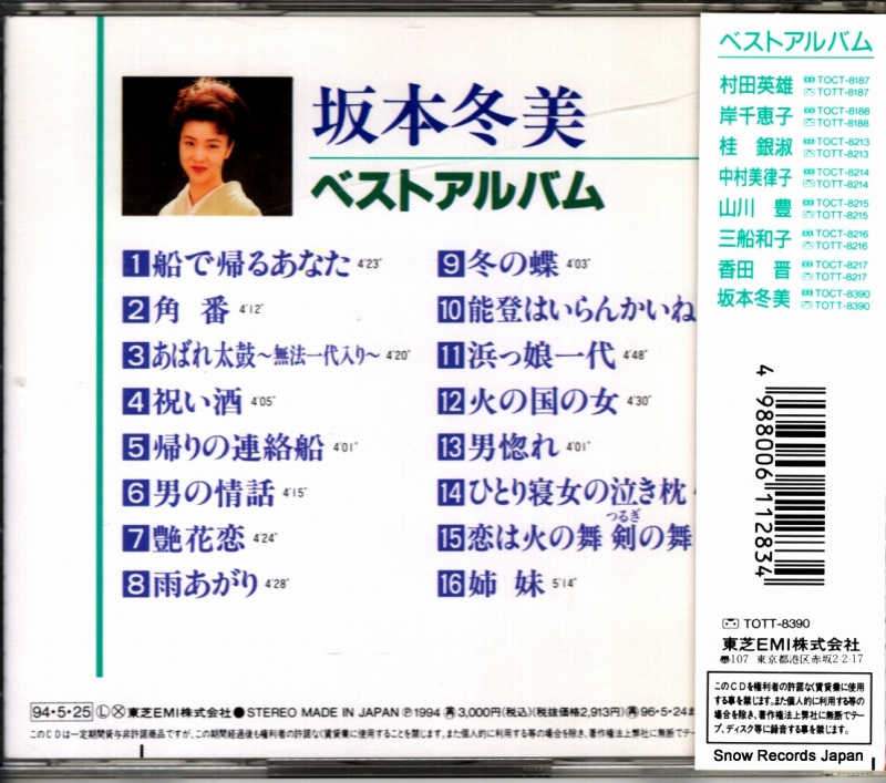 TOCT-8390