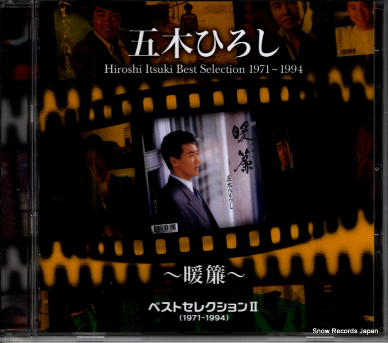 五木ひろし ベストセレクション2(1971〜1994)〜暖簾〜 TKCA-73953