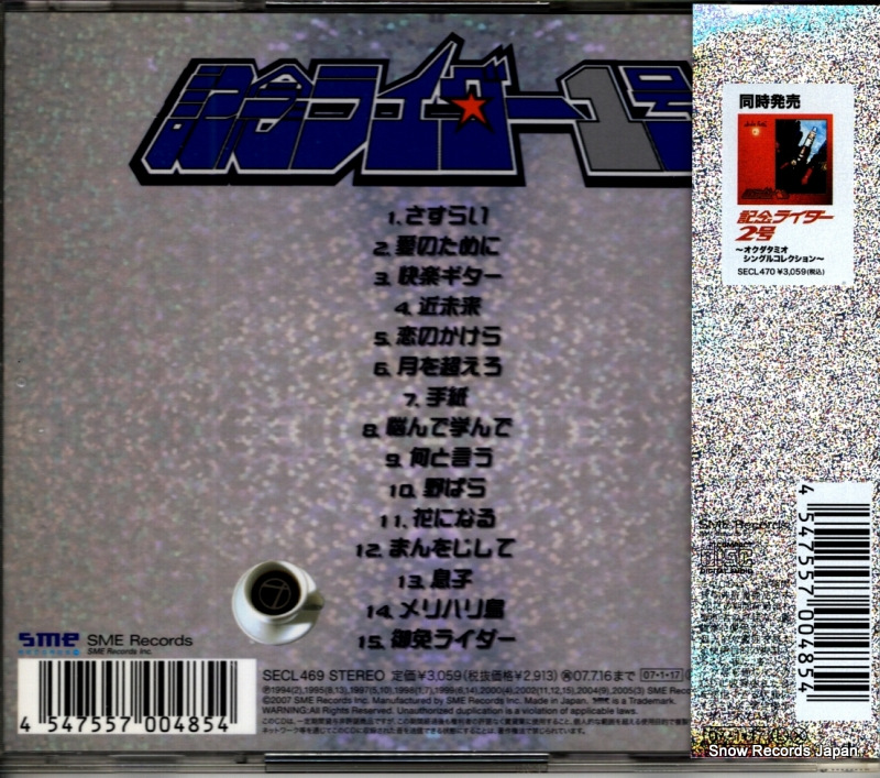 SECL469