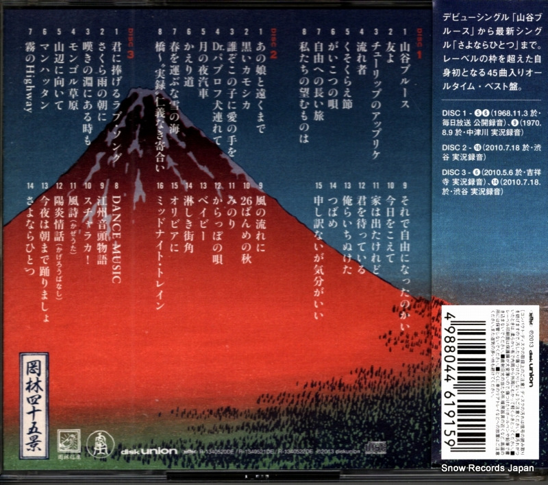 ONL-002