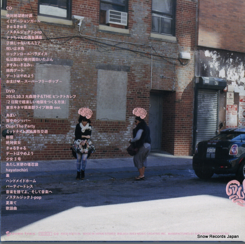 AVCD-93072