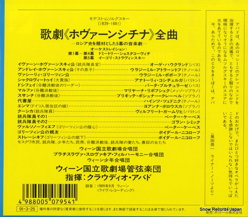 POCG-1087