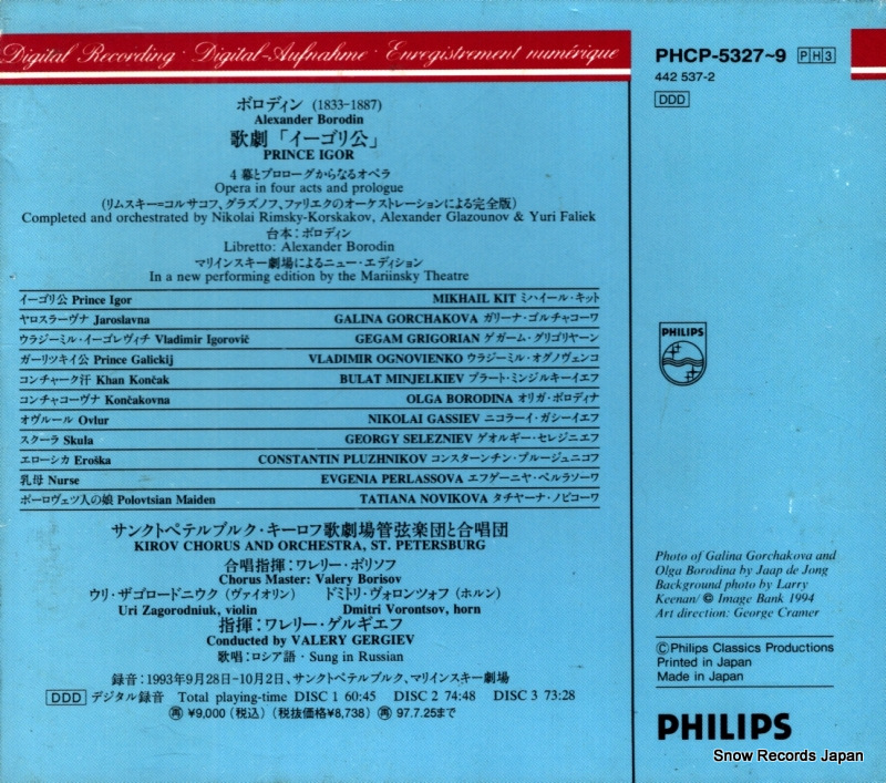 PHCP-5327
