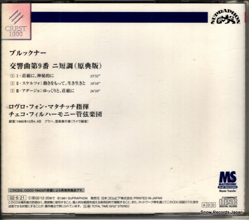 COCO-70413
