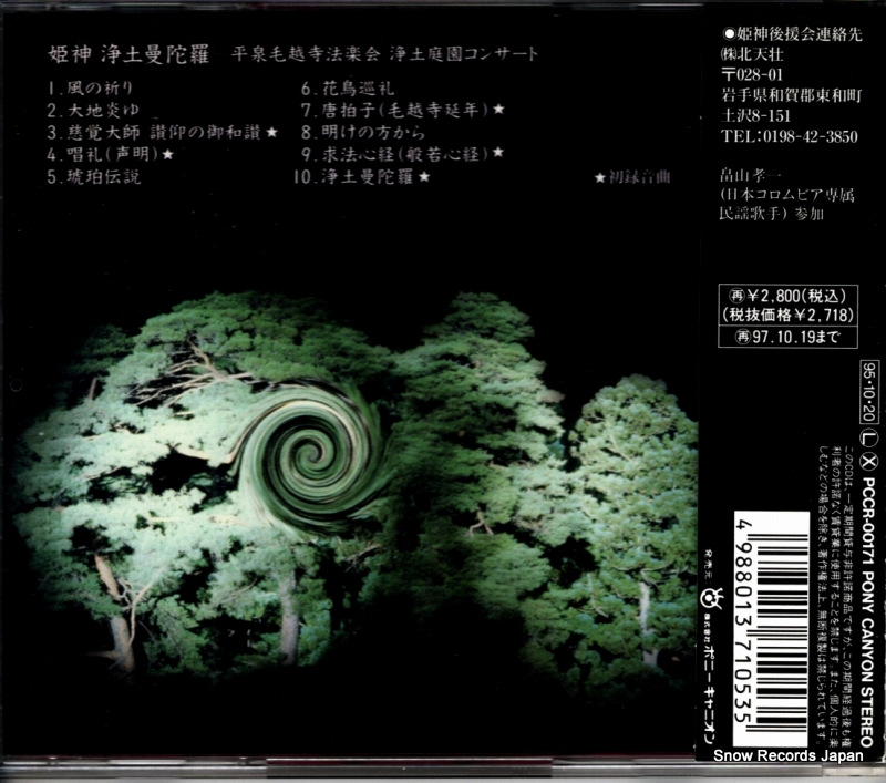 PCCR-00171
