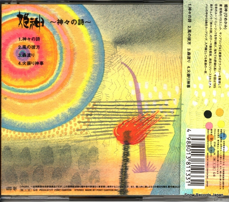 PCCA-01177