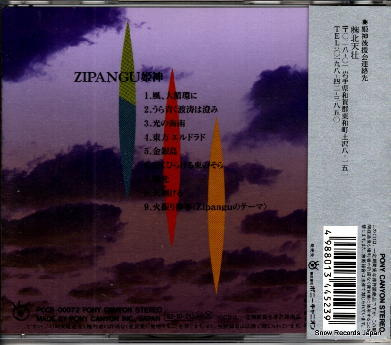 PCCR-00072