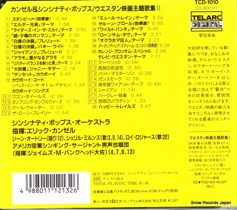 TCD-1010 / CD-80191