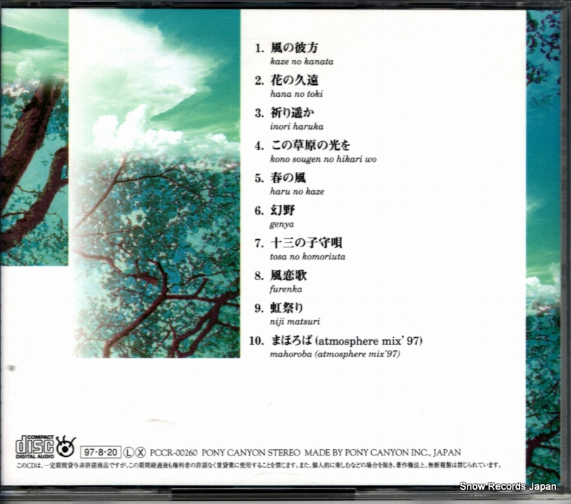 PCCR-00260
