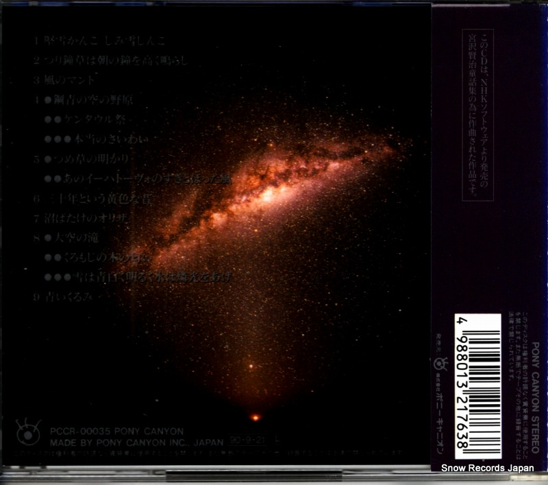 PCCR-00035