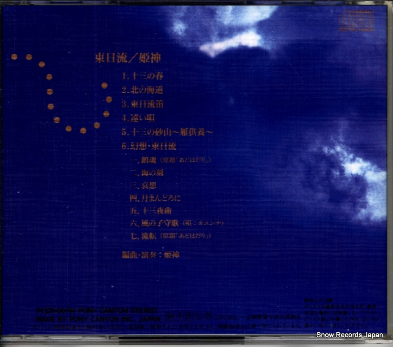 PCCR-00114