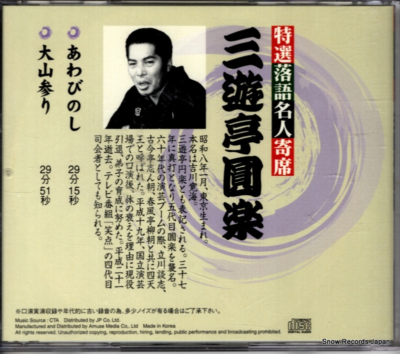 TMFJ-003