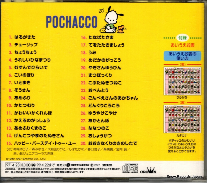 CRCD-3004