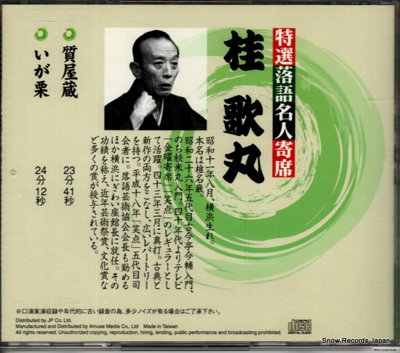TMFJ-004