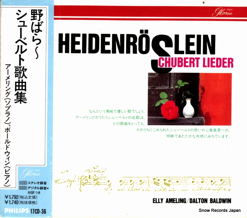 エリー・アメリング/ダルトン・ボールドウィン シューベルト:野ばら〜歌曲集 17CD-36
