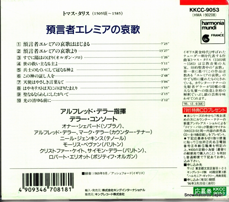 KKCC-9053 / HMA190208