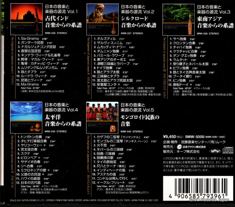 5WM-5008