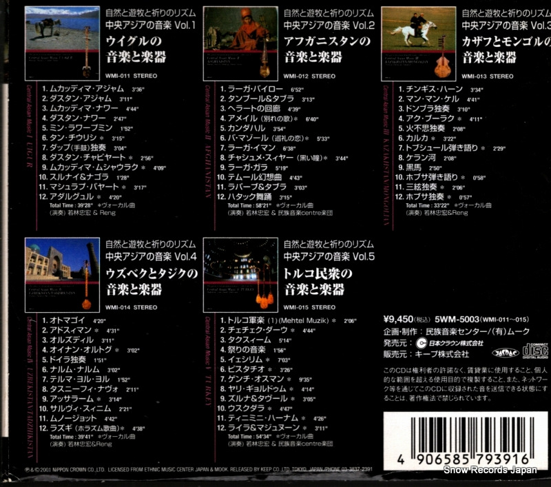 5WM-5003