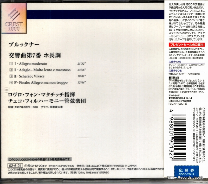 COCO-70414 / COCO-78206