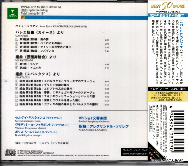 WPCS-21110