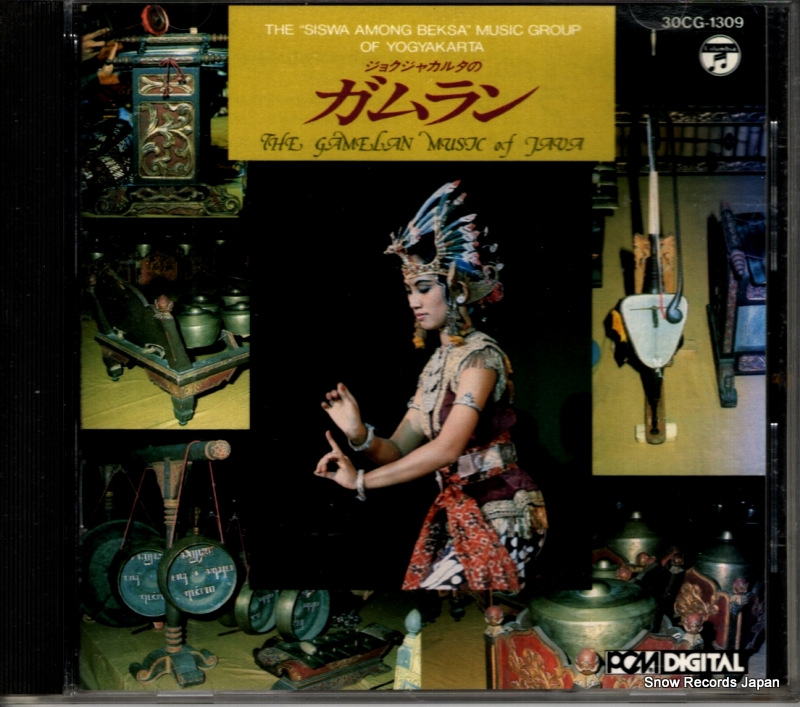 ジョグジャカルタ王立音楽舞踏団 ガムラン 30CG-1309 / CG-1309