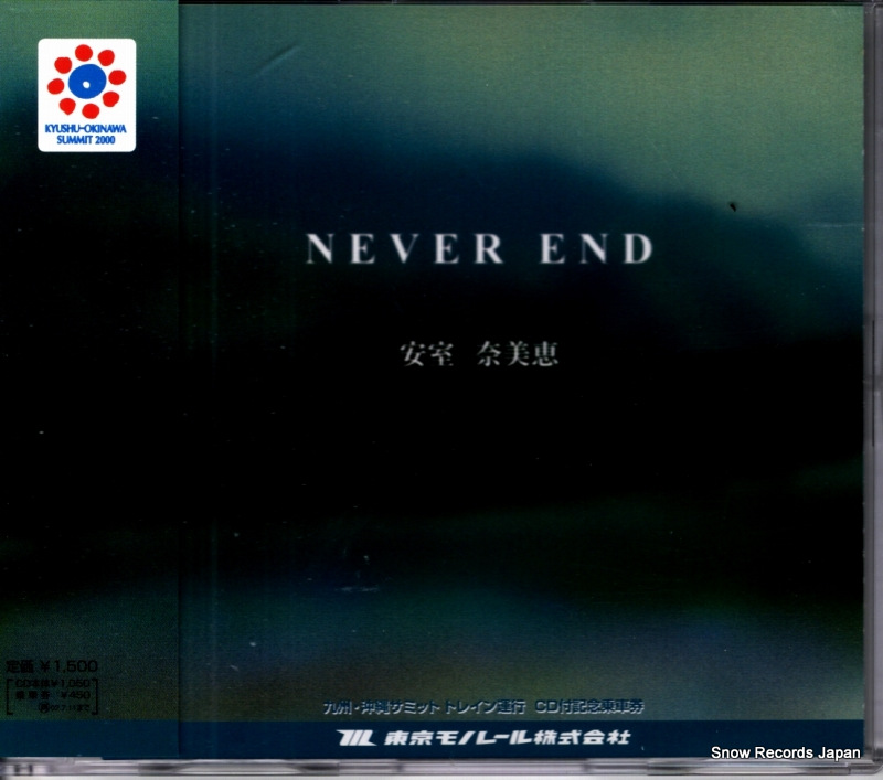 安室奈美恵 never end AVT1-81003