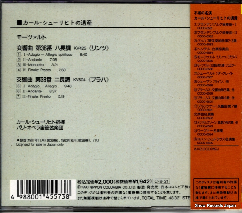COCO-6585