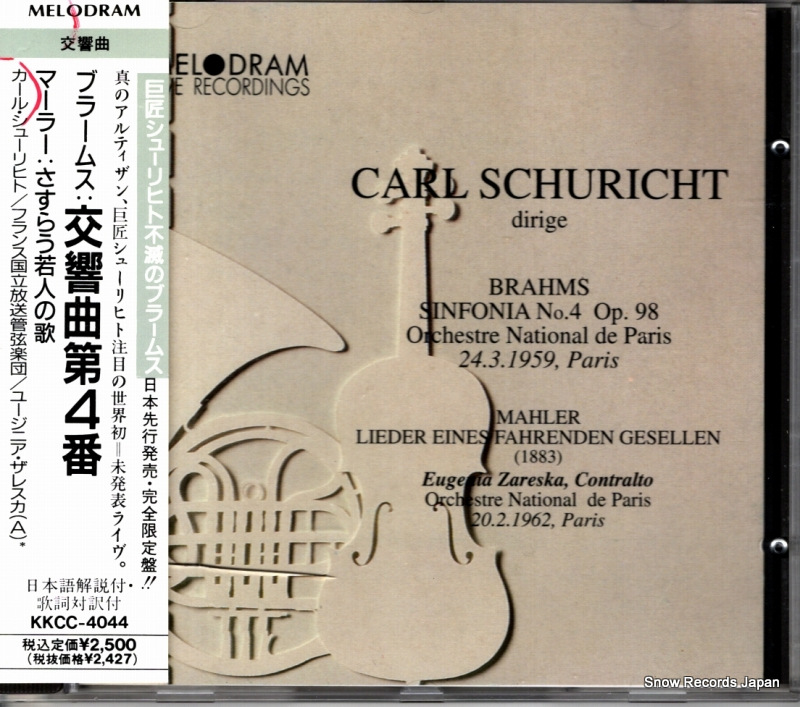 カール・シューリヒト ブラームス:交響曲第4番 KKCC-4044 / CDM18048