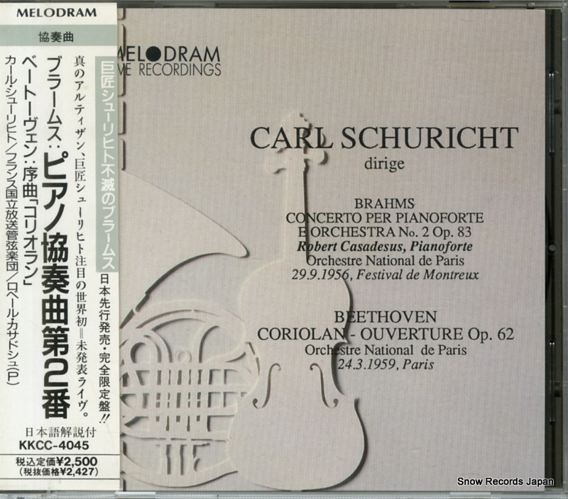 カール・シューリヒト ブラームス:ピアノ協奏曲第2番 KKCC-4045 / CDM18049