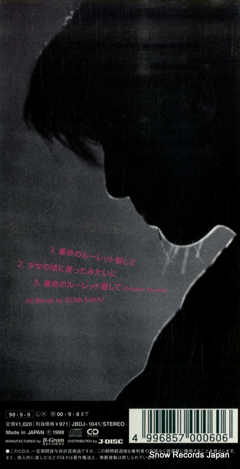 JBDJ-1041